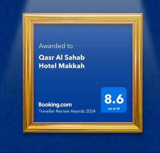 Qasr Al Sahab Hotel Makkah 메카 외부 사진