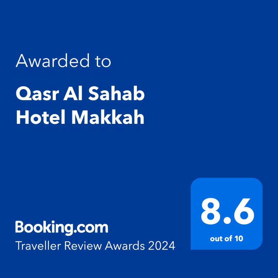 Qasr Al Sahab Hotel Makkah 메카 외부 사진