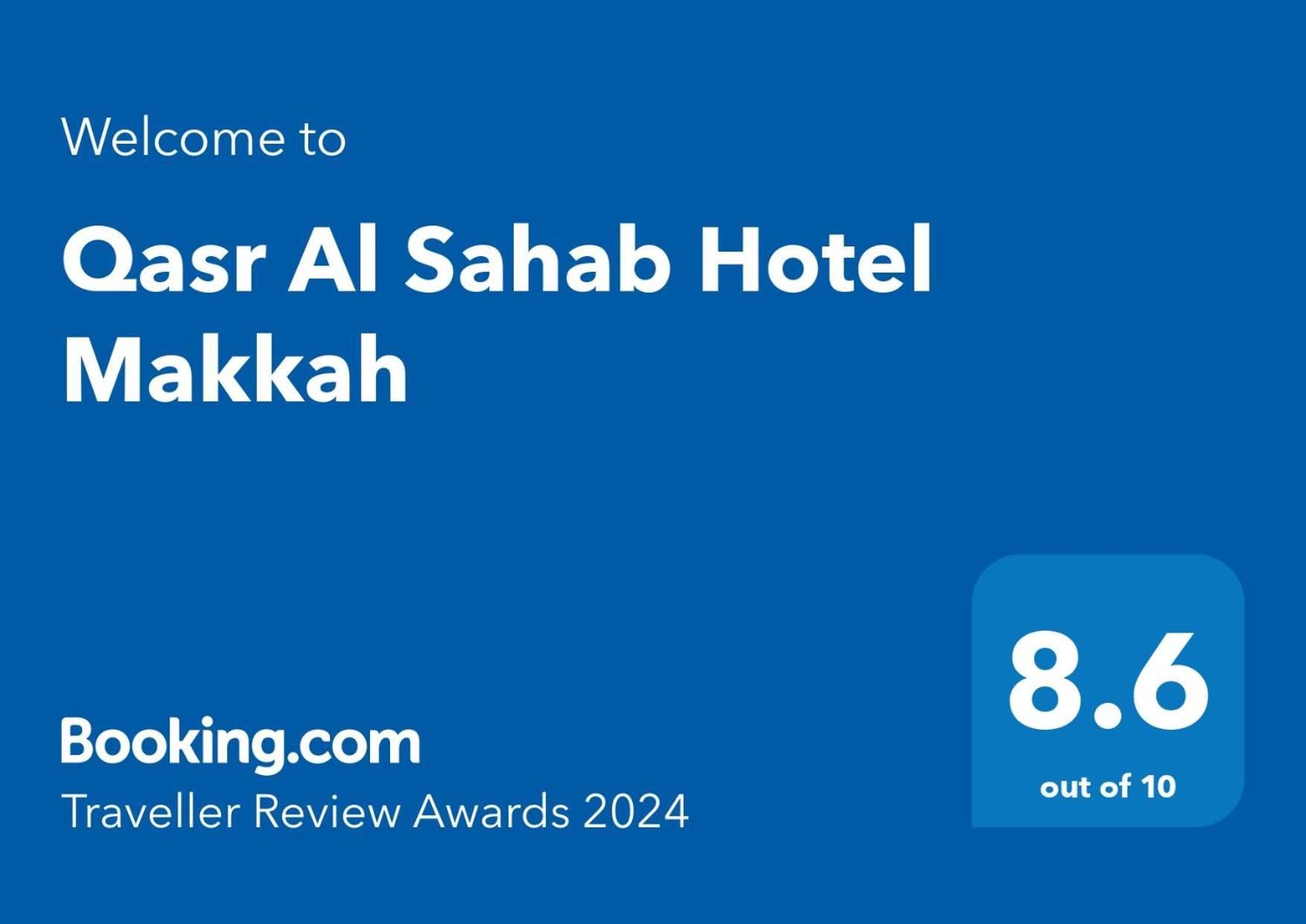 Qasr Al Sahab Hotel Makkah 메카 외부 사진